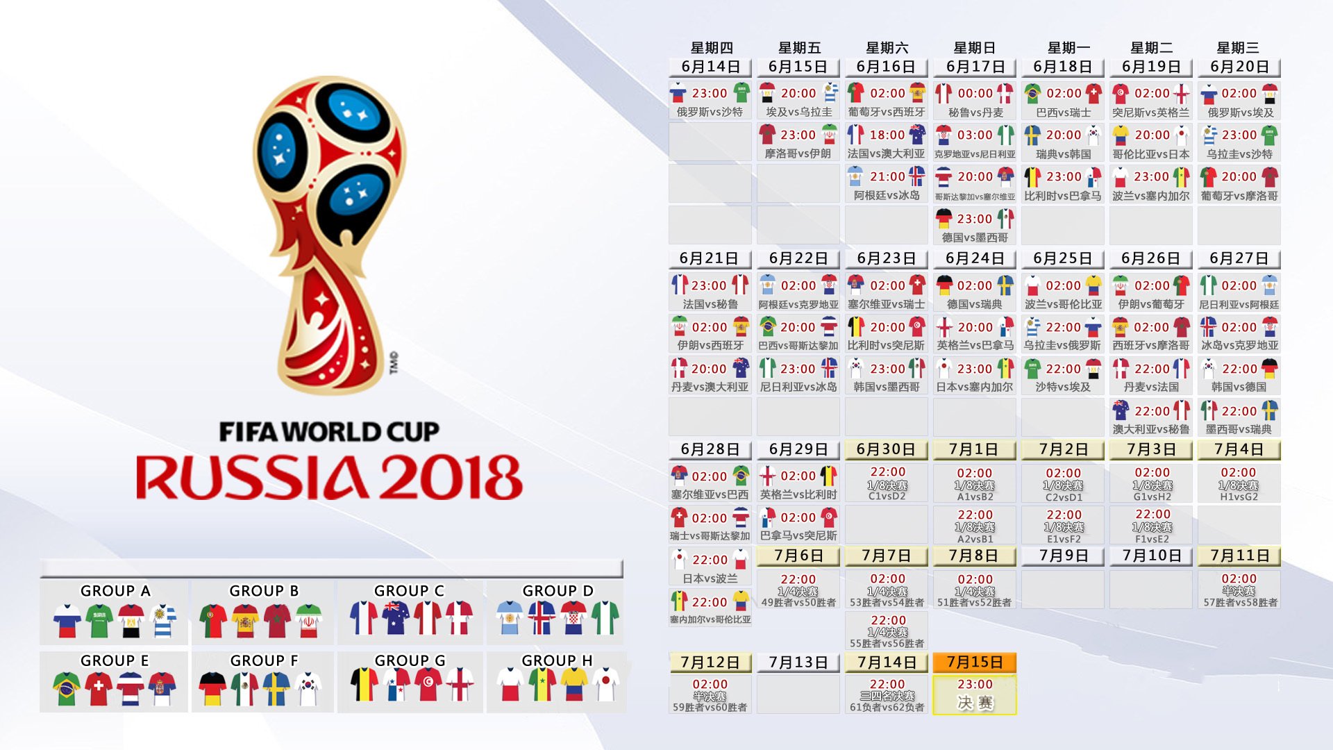 姆巴佩一剑封喉!比利时2-1力克卡塔尔,2026世界杯C组上演战术革命